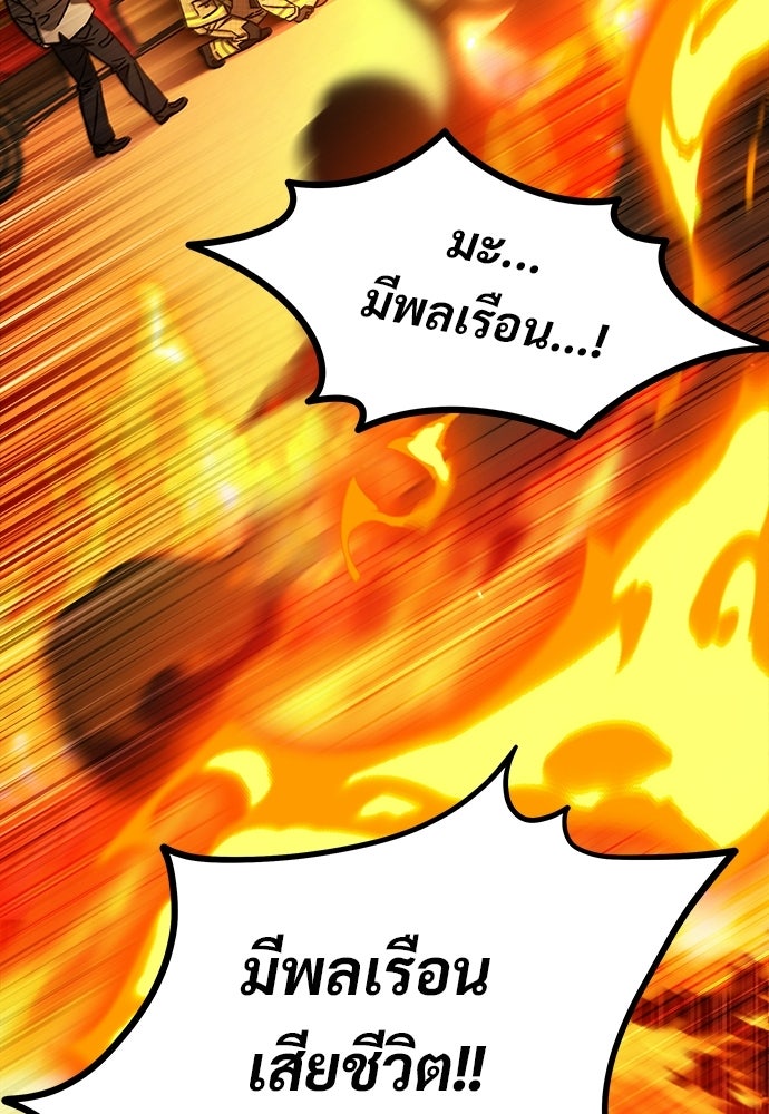 เจ้าหญิงเพลิงกาฬเลเวล 99 - หน้า 42