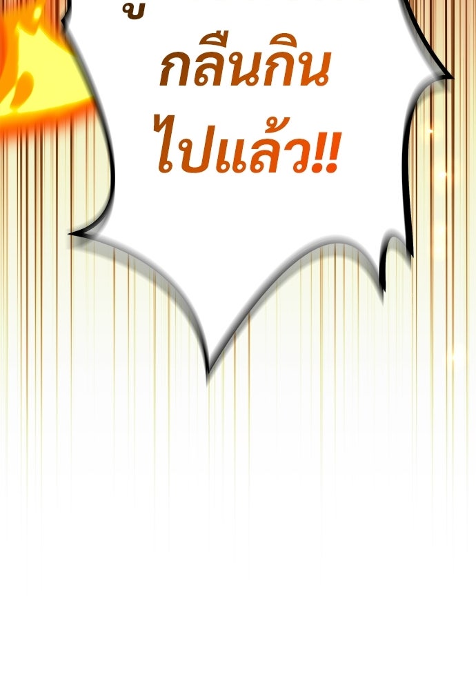 เจ้าหญิงเพลิงกาฬเลเวล 99 - หน้า 44