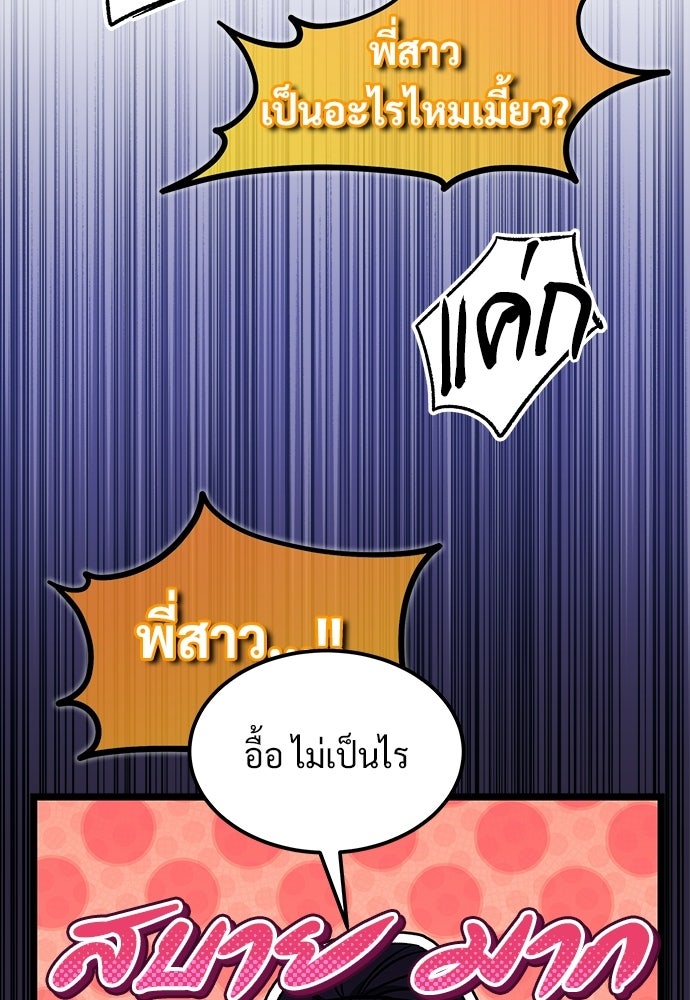 เจ้าหญิงเพลิงกาฬเลเวล 99 - หน้า 47