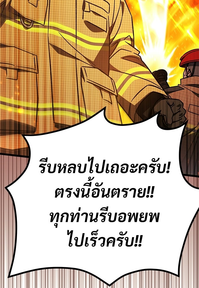 เจ้าหญิงเพลิงกาฬเลเวล 99 - หน้า 5