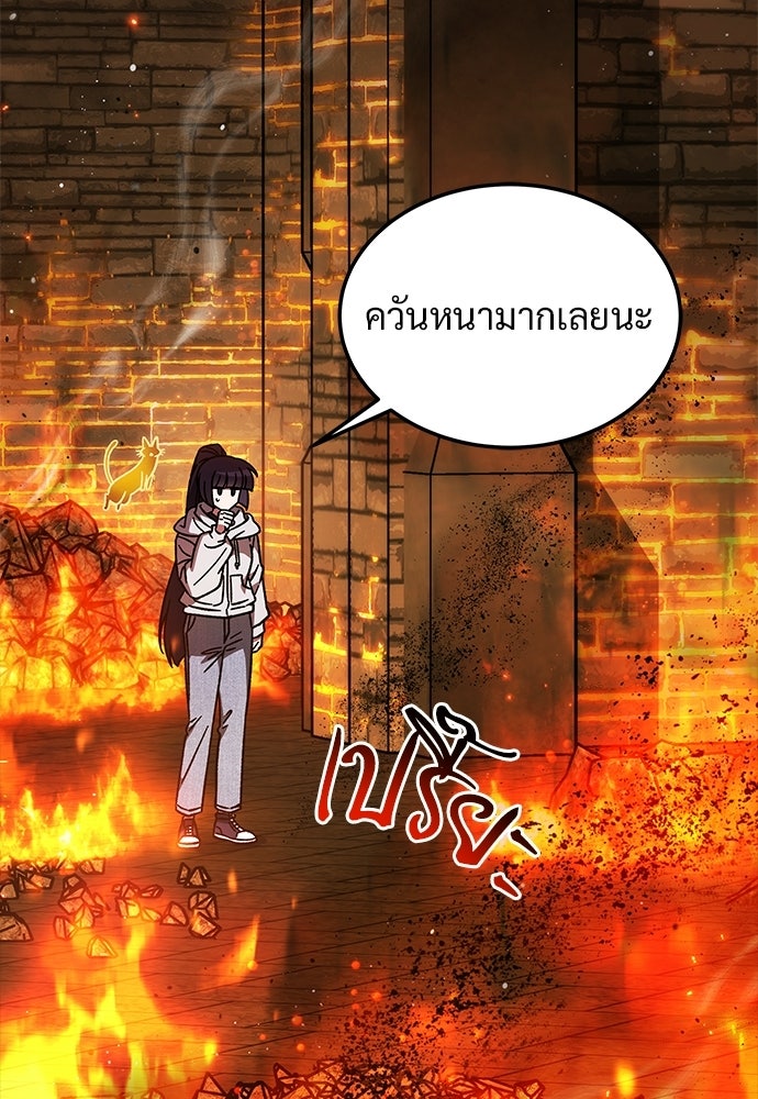 เจ้าหญิงเพลิงกาฬเลเวล 99 - หน้า 51