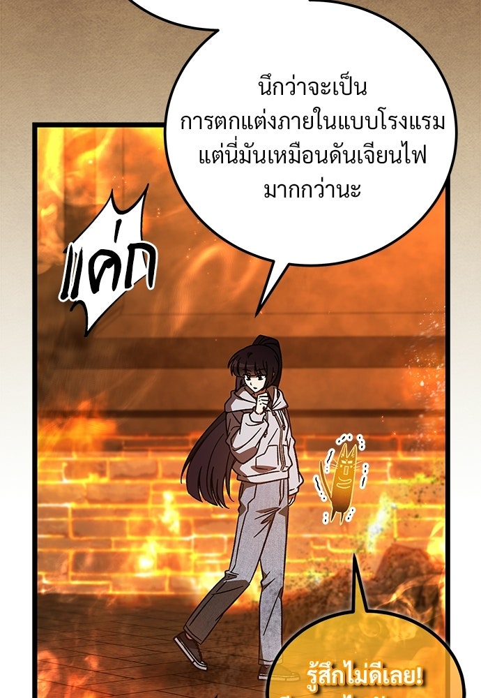 เจ้าหญิงเพลิงกาฬเลเวล 99 - หน้า 53