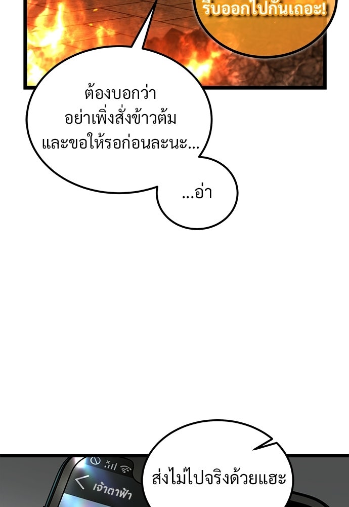 เจ้าหญิงเพลิงกาฬเลเวล 99 - หน้า 54