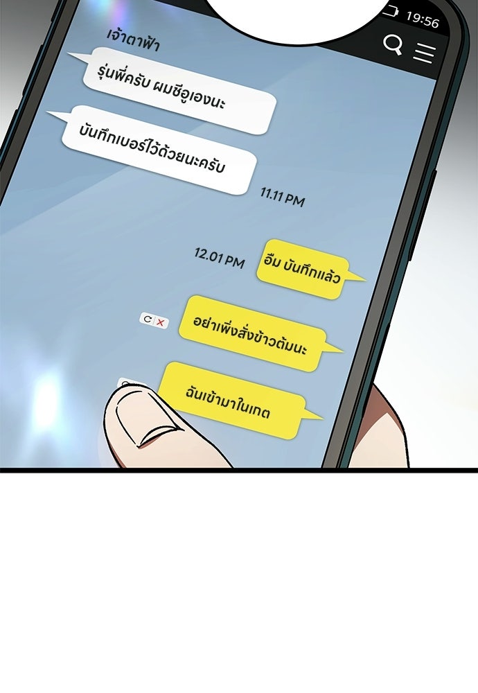 เจ้าหญิงเพลิงกาฬเลเวล 99 - หน้า 55