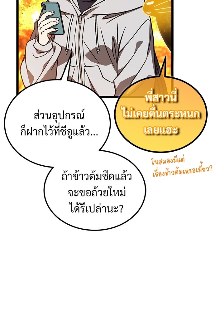 เจ้าหญิงเพลิงกาฬเลเวล 99 - หน้า 57