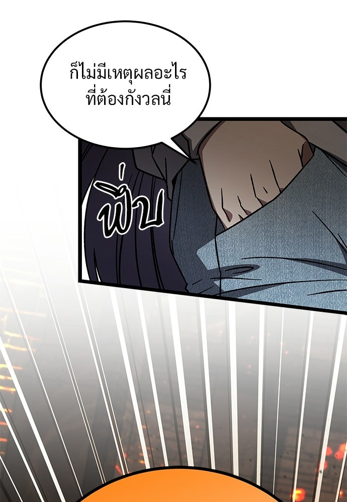 เจ้าหญิงเพลิงกาฬเลเวล 99 - หน้า 58