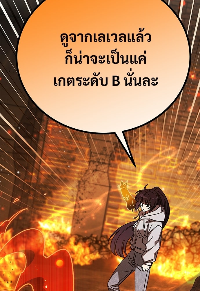 เจ้าหญิงเพลิงกาฬเลเวล 99 - หน้า 59