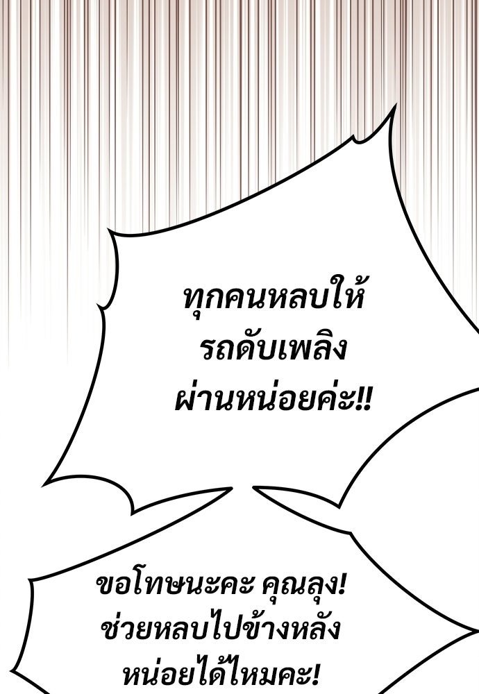 เจ้าหญิงเพลิงกาฬเลเวล 99 - หน้า 6