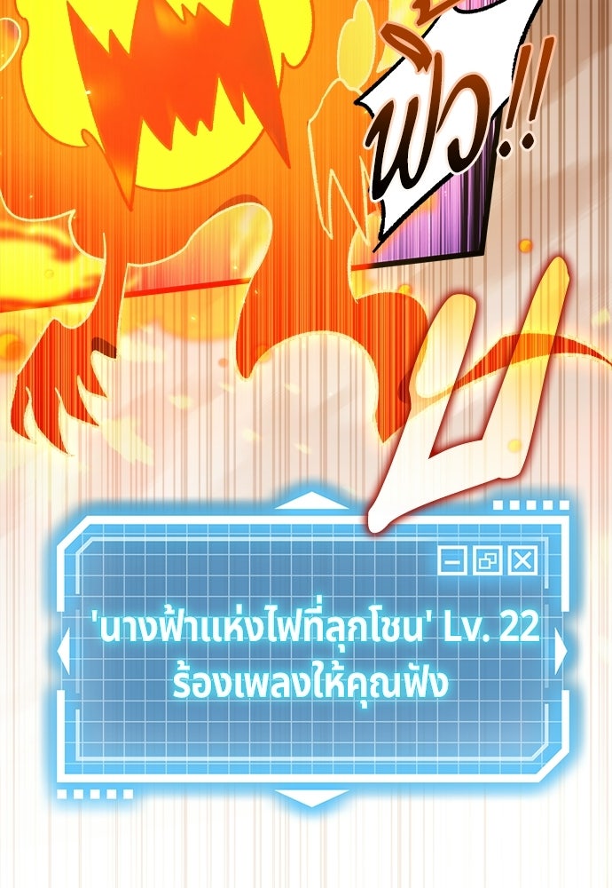 เจ้าหญิงเพลิงกาฬเลเวล 99 - หน้า 62