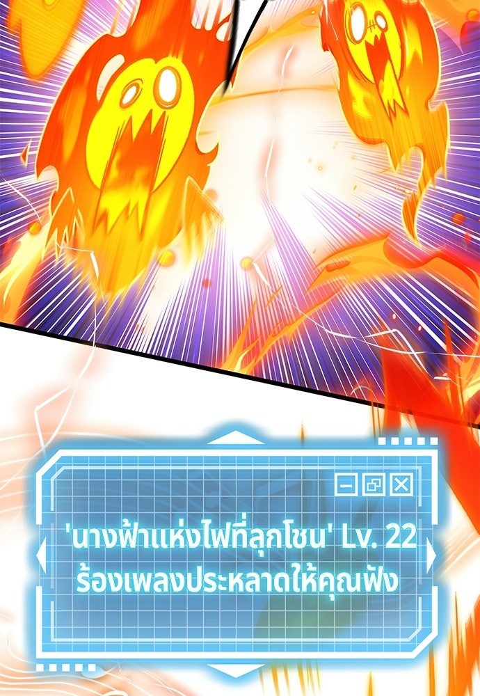 เจ้าหญิงเพลิงกาฬเลเวล 99 - หน้า 65