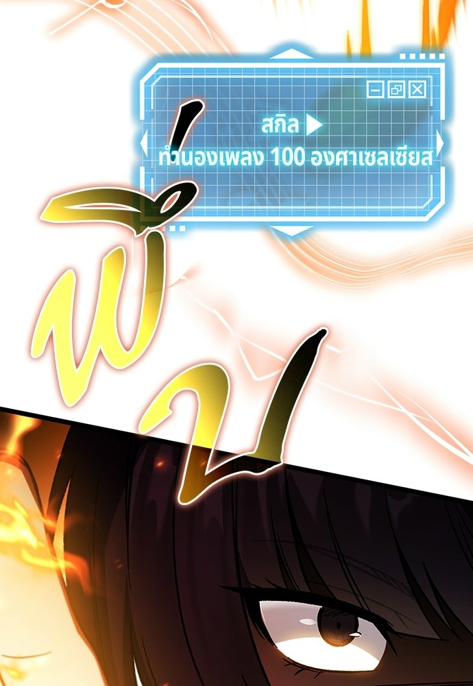 เจ้าหญิงเพลิงกาฬเลเวล 99 - หน้า 66