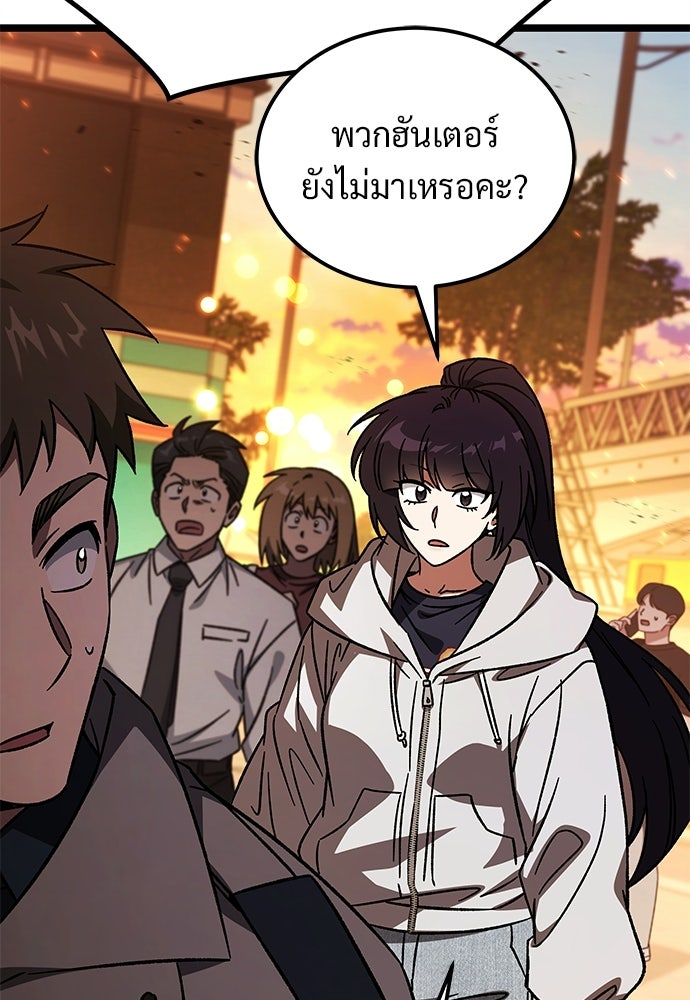 เจ้าหญิงเพลิงกาฬเลเวล 99 - หน้า 7