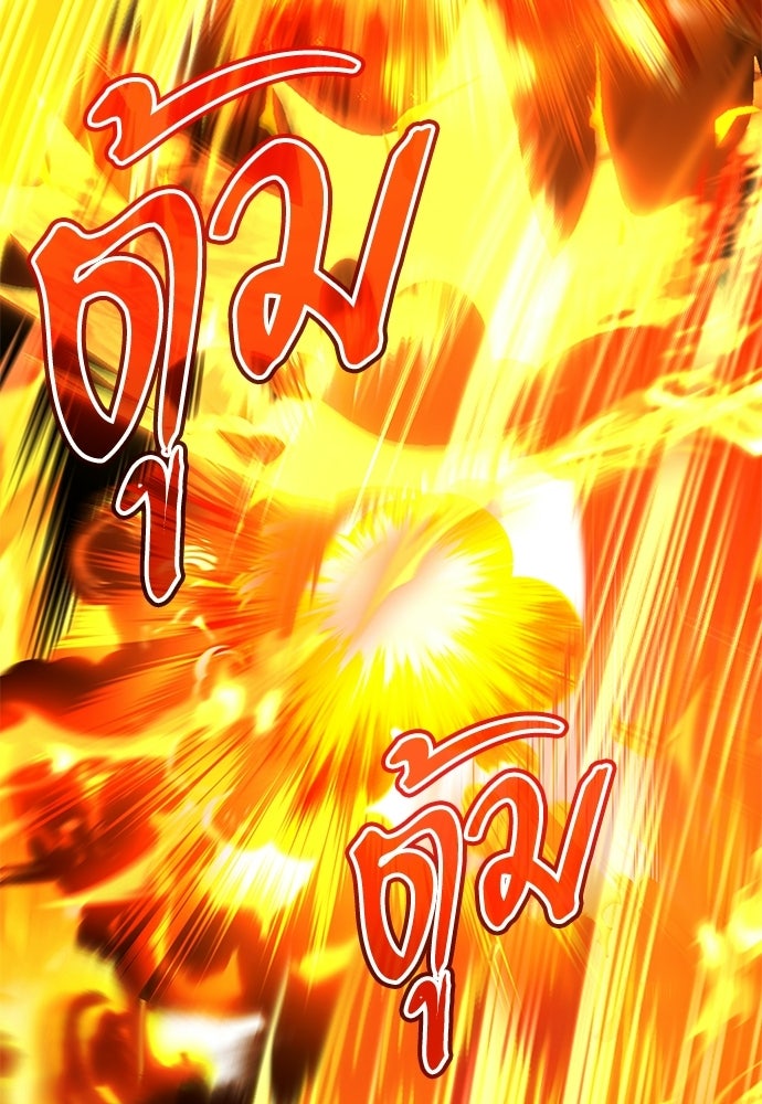 เจ้าหญิงเพลิงกาฬเลเวล 99 - หน้า 70