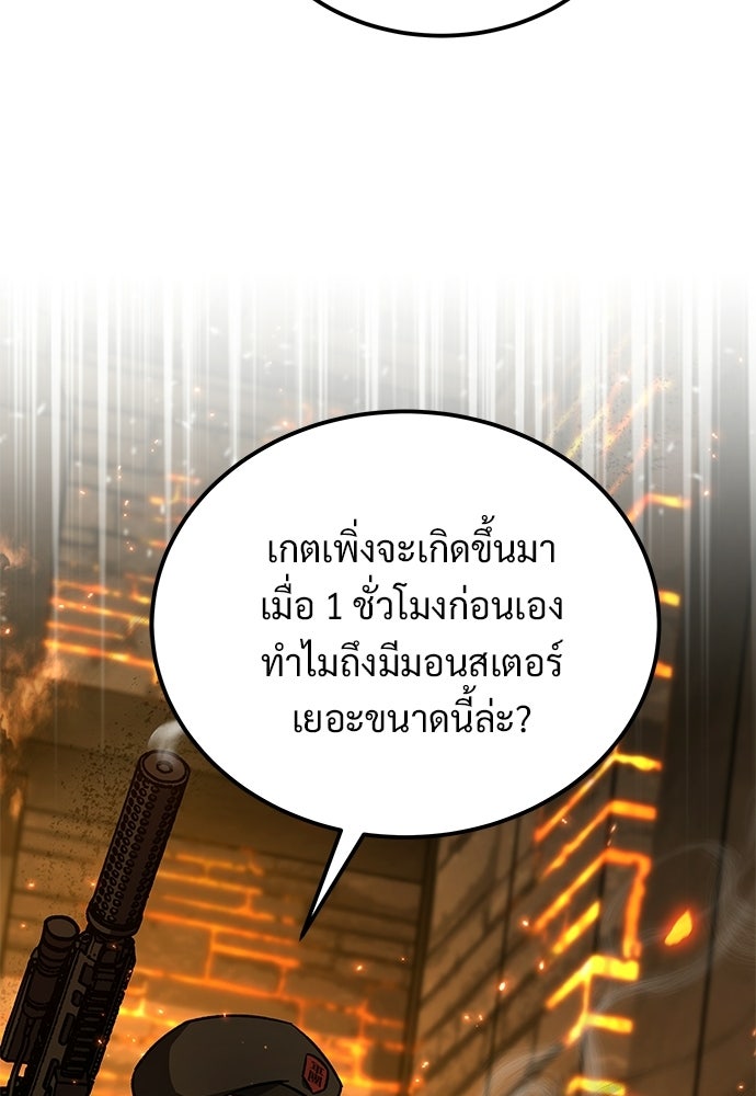 เจ้าหญิงเพลิงกาฬเลเวล 99 - หน้า 78