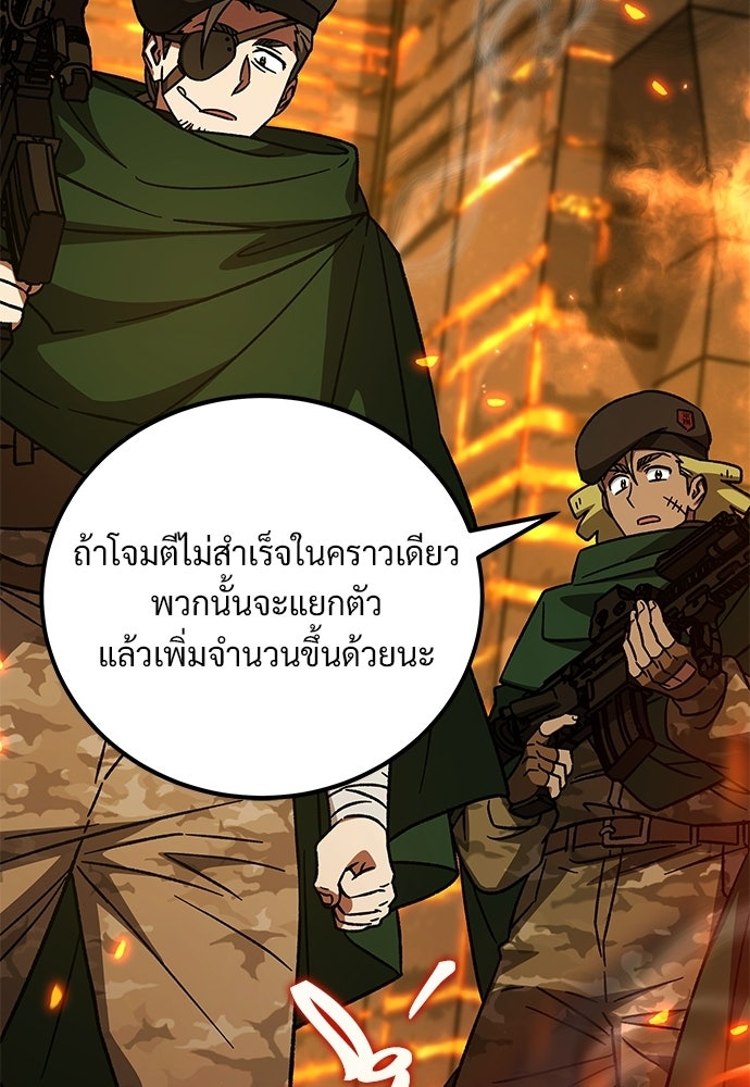 เจ้าหญิงเพลิงกาฬเลเวล 99 - หน้า 79
