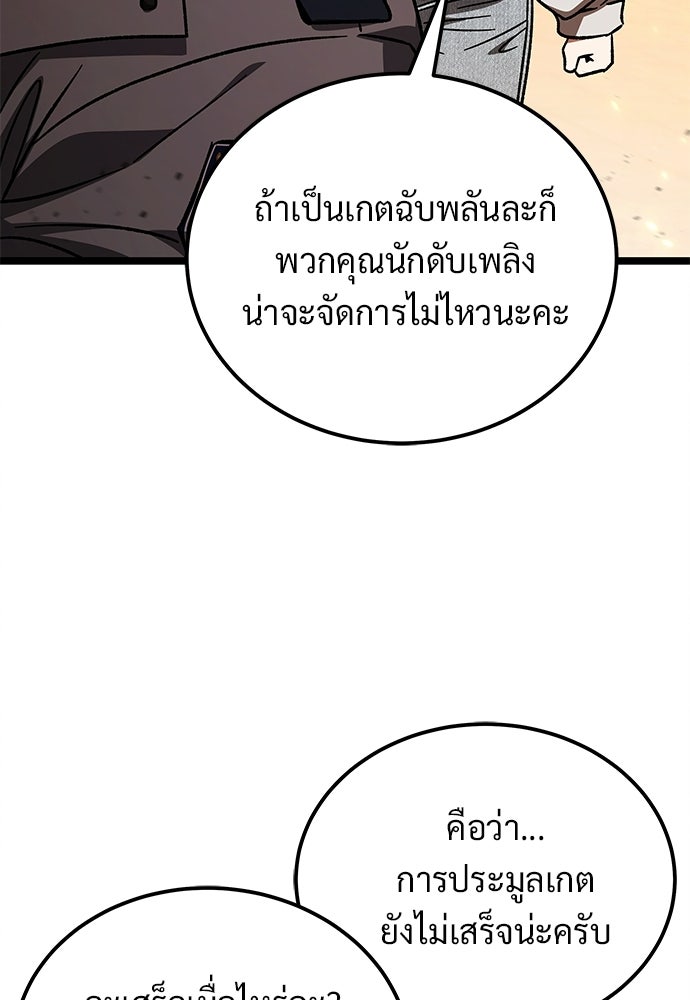 เจ้าหญิงเพลิงกาฬเลเวล 99 - หน้า 8