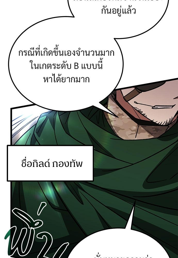 เจ้าหญิงเพลิงกาฬเลเวล 99 - หน้า 81