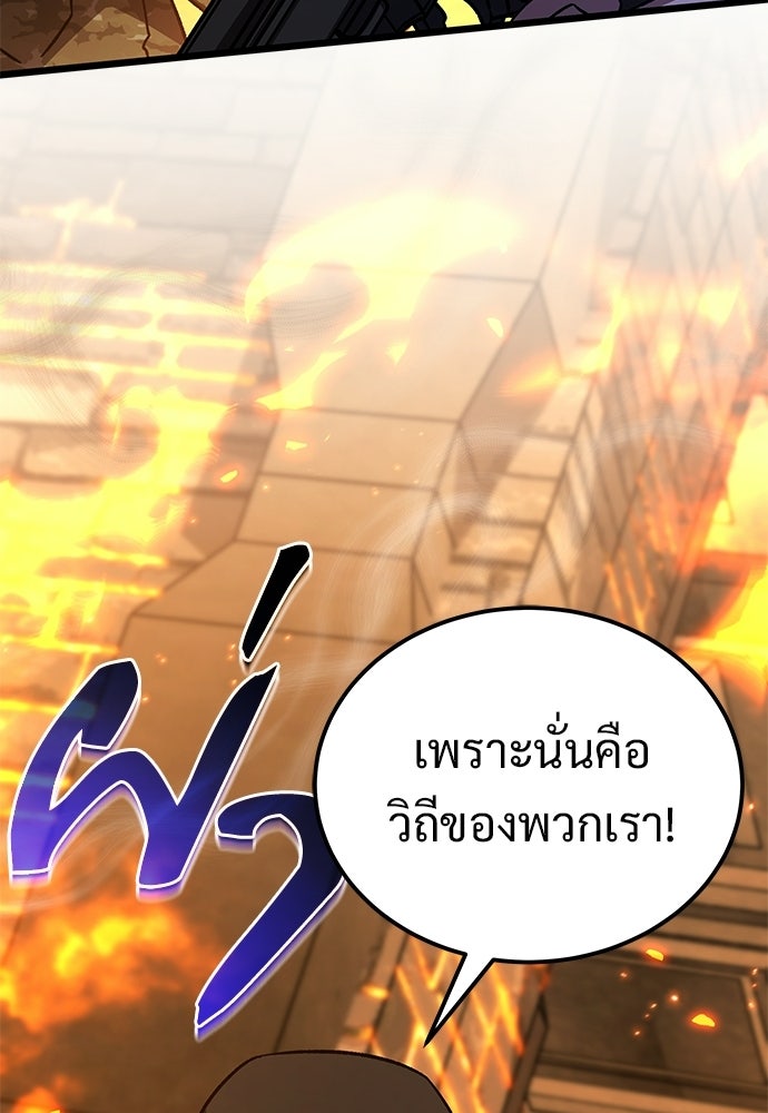 เจ้าหญิงเพลิงกาฬเลเวล 99 - หน้า 84