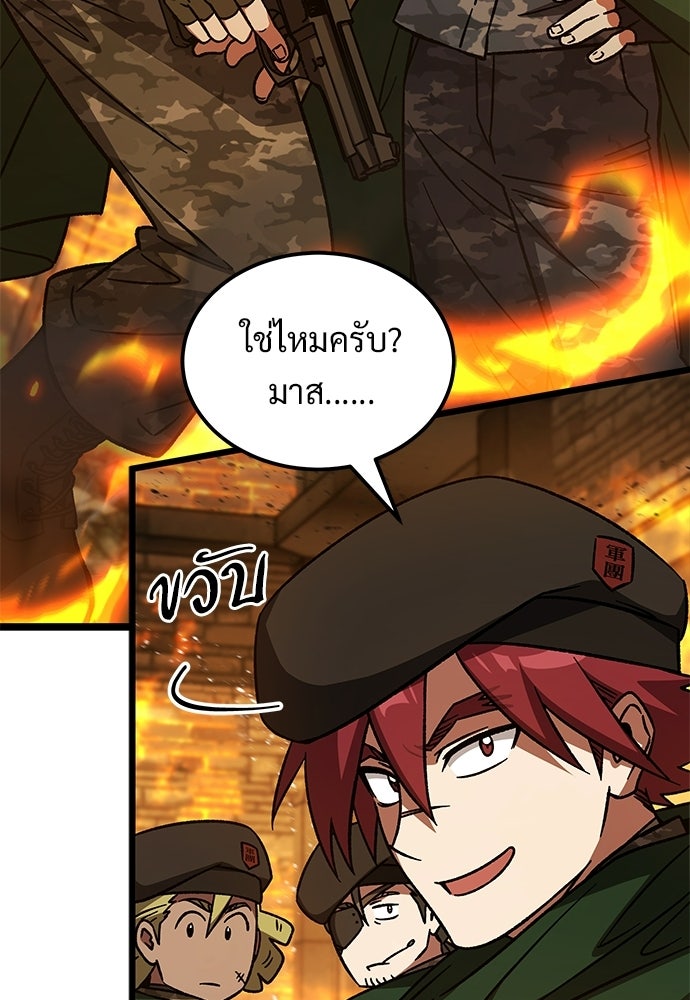 เจ้าหญิงเพลิงกาฬเลเวล 99 - หน้า 86