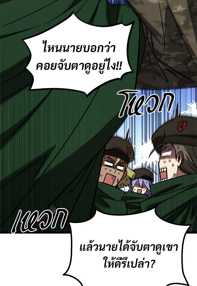 เจ้าหญิงเพลิงกาฬเลเวล 99 - หน้า 93