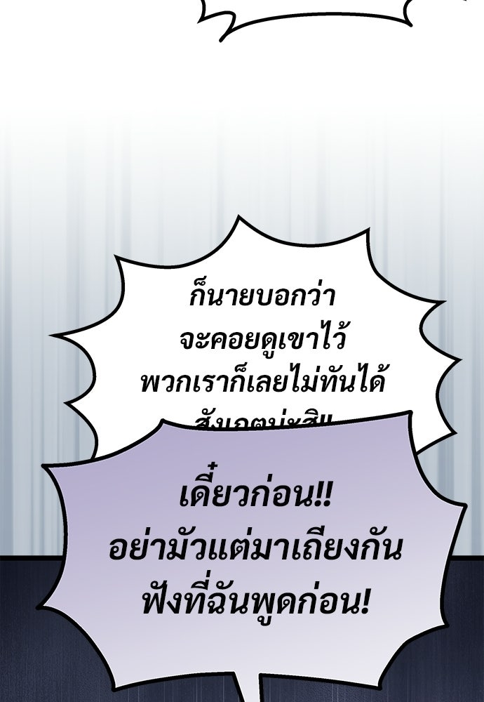 เจ้าหญิงเพลิงกาฬเลเวล 99 - หน้า 94
