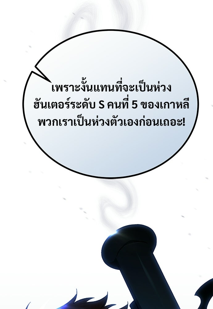 เจ้าหญิงเพลิงกาฬเลเวล 99 - หน้า 97