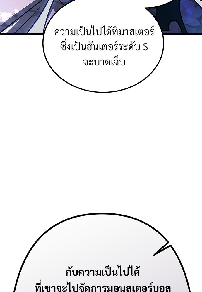 เจ้าหญิงเพลิงกาฬเลเวล 99 - หน้า 99