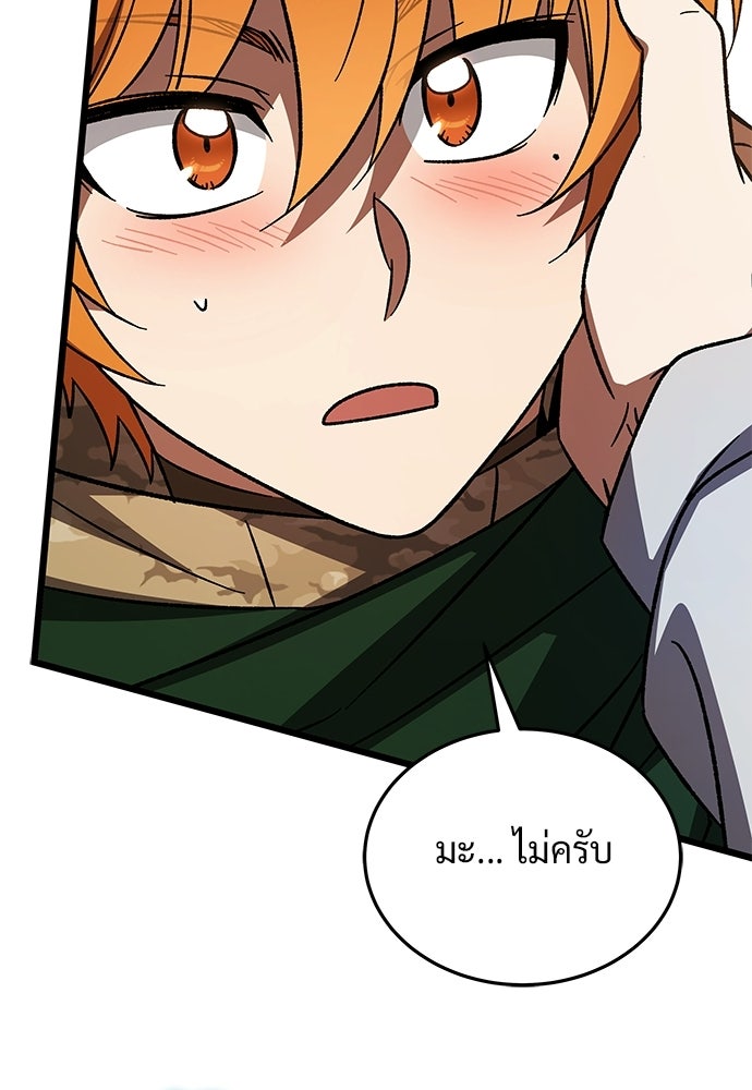 เจ้าหญิงเพลิงกาฬเลเวล 99 - หน้า 100