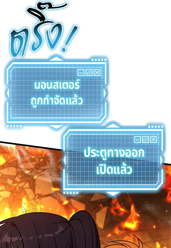 เจ้าหญิงเพลิงกาฬเลเวล 99 - หน้า 101