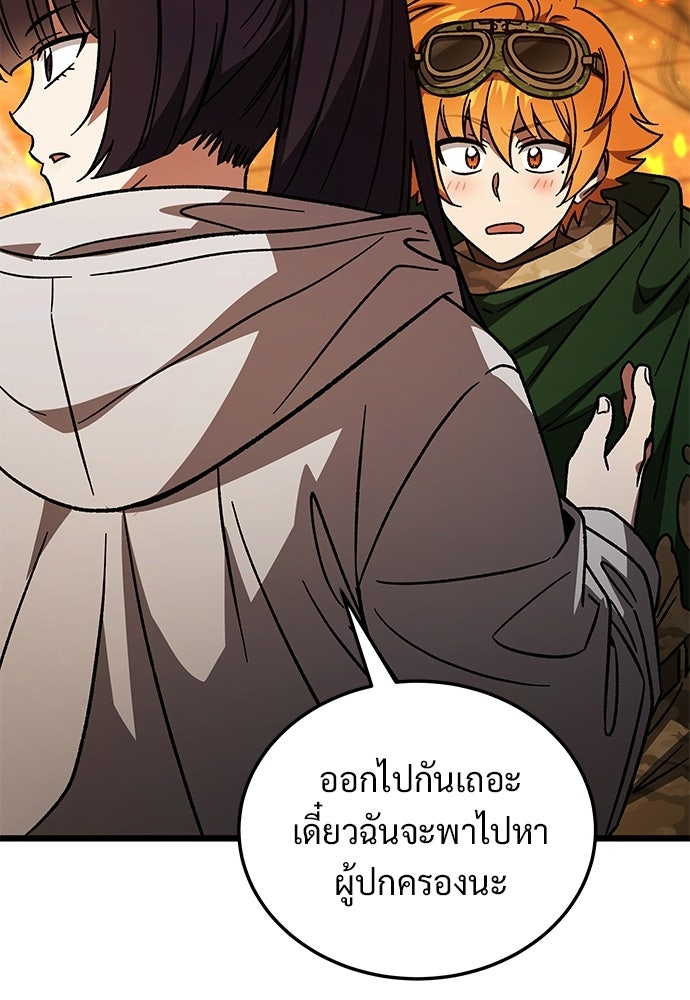 เจ้าหญิงเพลิงกาฬเลเวล 99 - หน้า 102