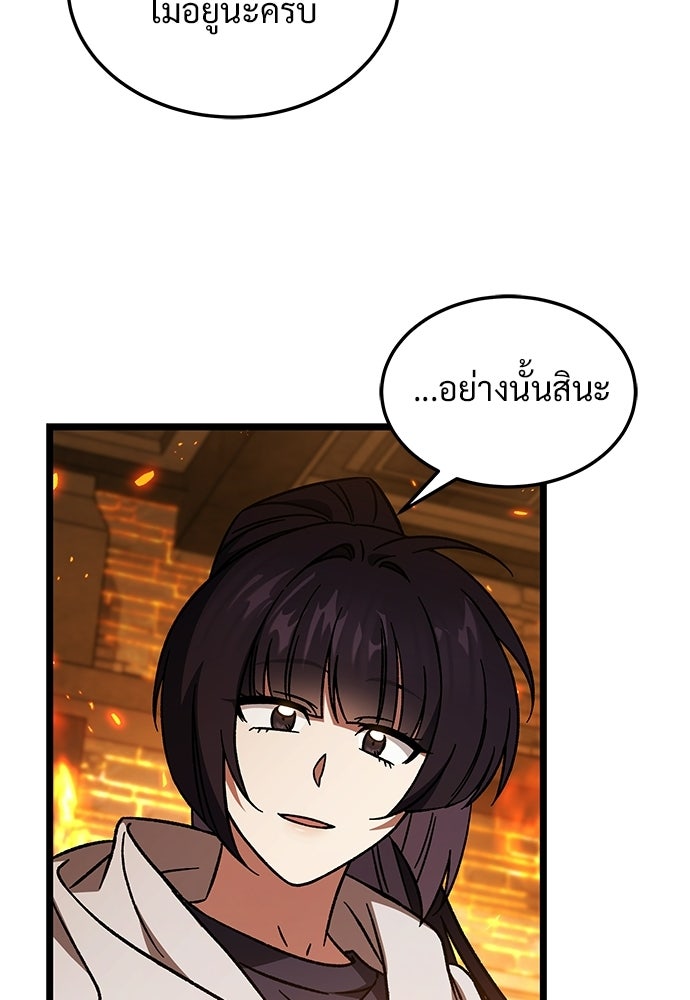 เจ้าหญิงเพลิงกาฬเลเวล 99 - หน้า 104