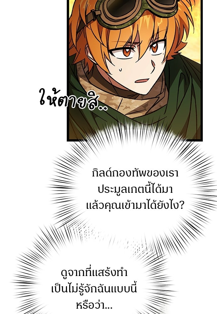เจ้าหญิงเพลิงกาฬเลเวล 99 - หน้า 106