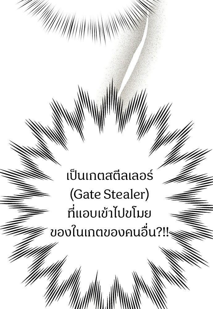 เจ้าหญิงเพลิงกาฬเลเวล 99 - หน้า 107