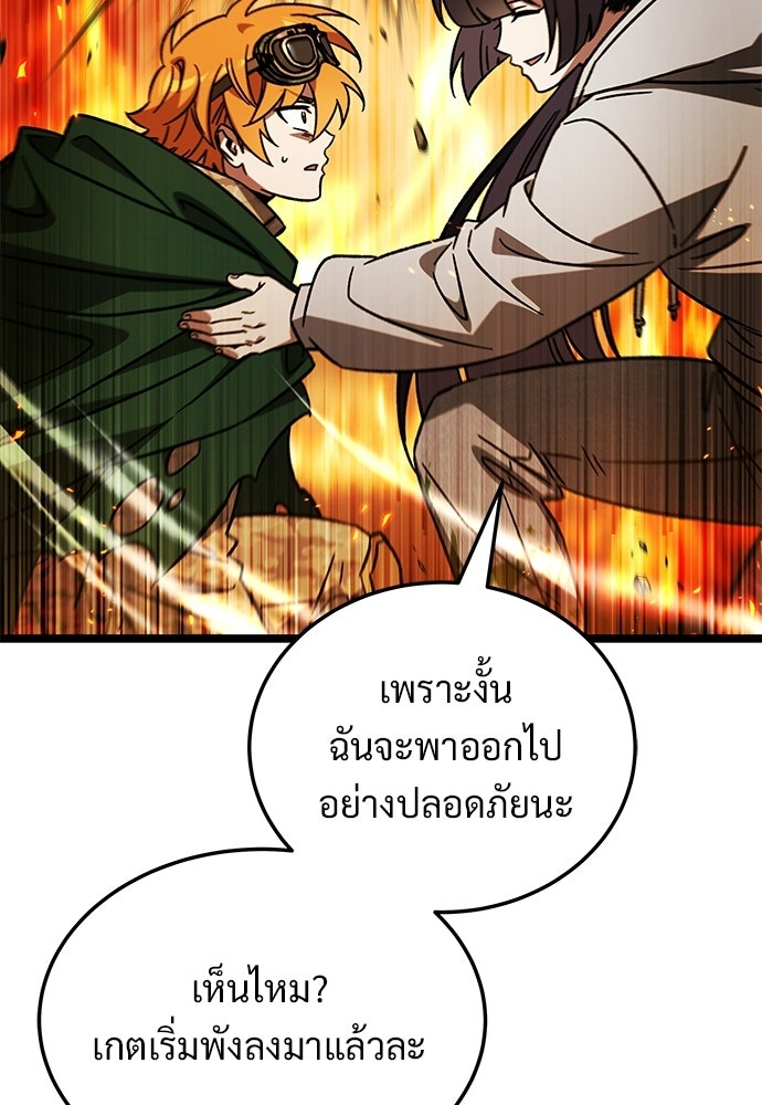 เจ้าหญิงเพลิงกาฬเลเวล 99 - หน้า 113