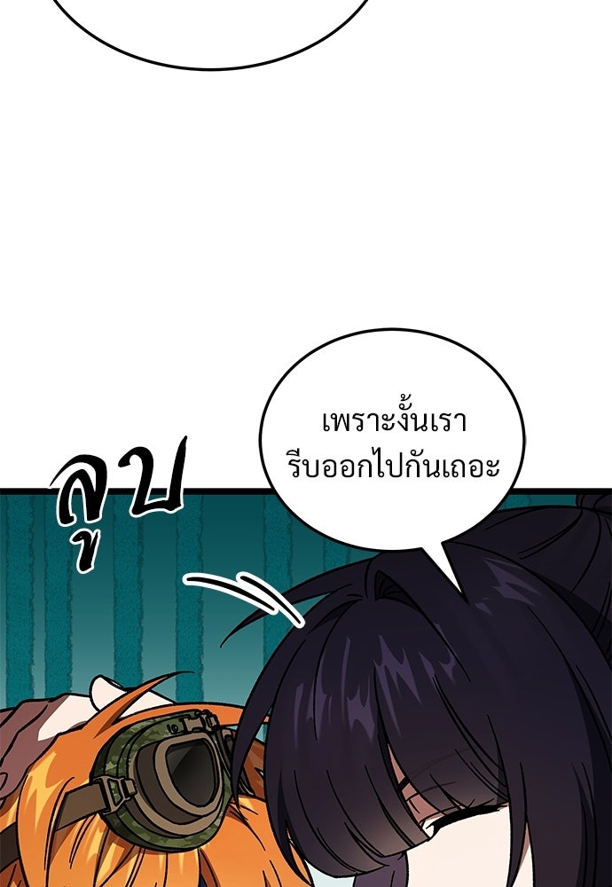 เจ้าหญิงเพลิงกาฬเลเวล 99 - หน้า 114