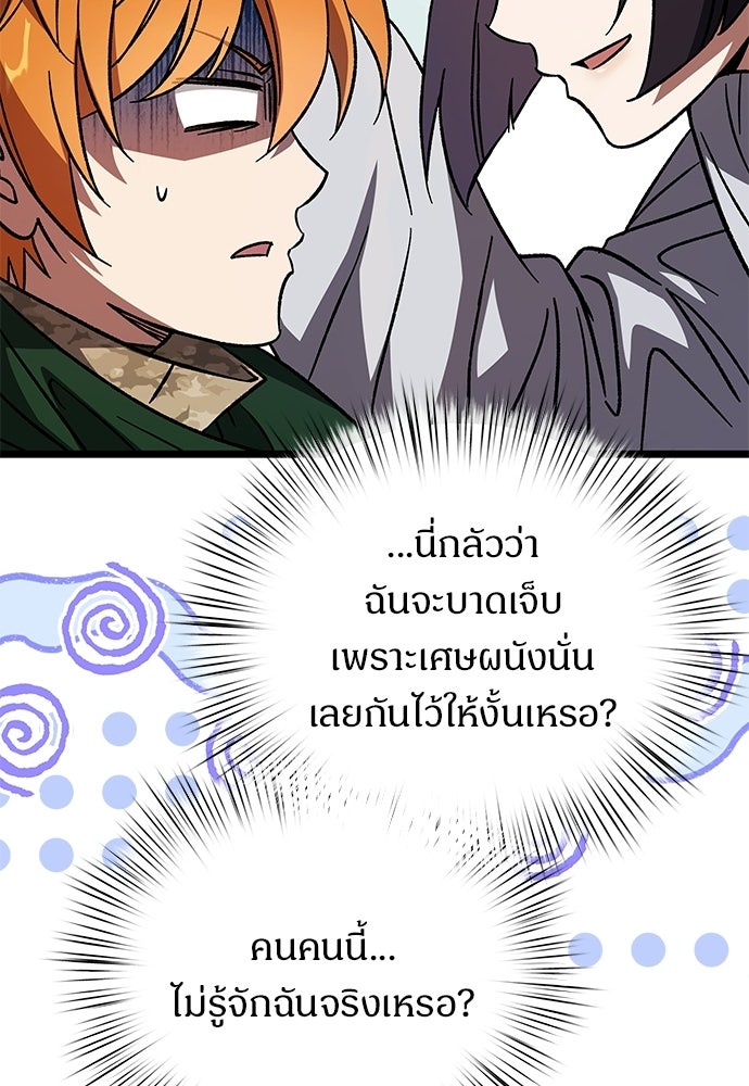 เจ้าหญิงเพลิงกาฬเลเวล 99 - หน้า 115