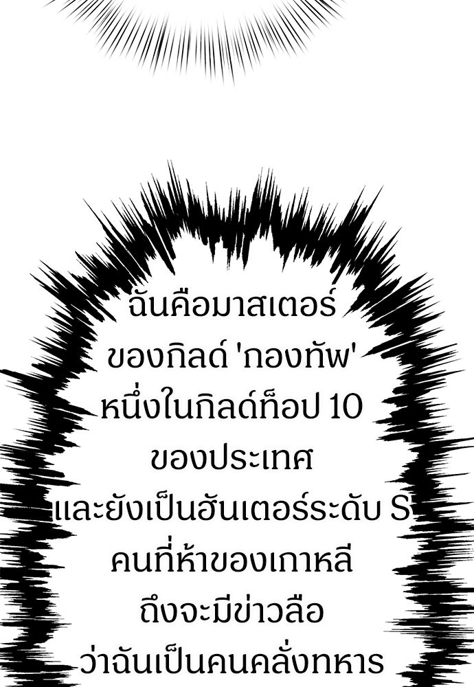 เจ้าหญิงเพลิงกาฬเลเวล 99 - หน้า 116