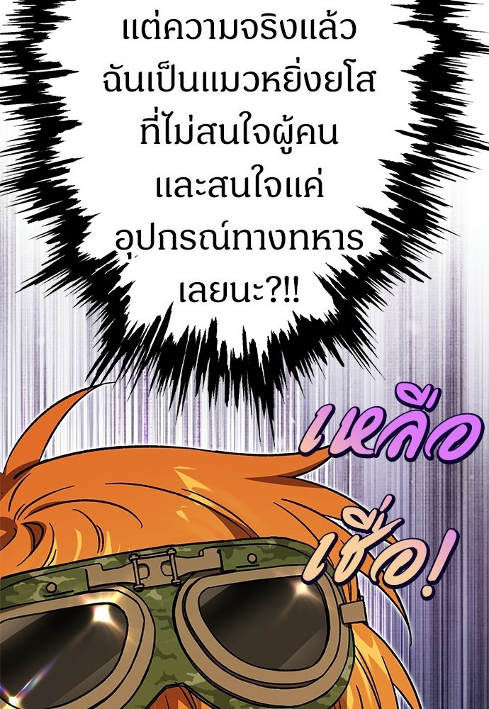 เจ้าหญิงเพลิงกาฬเลเวล 99 - หน้า 117