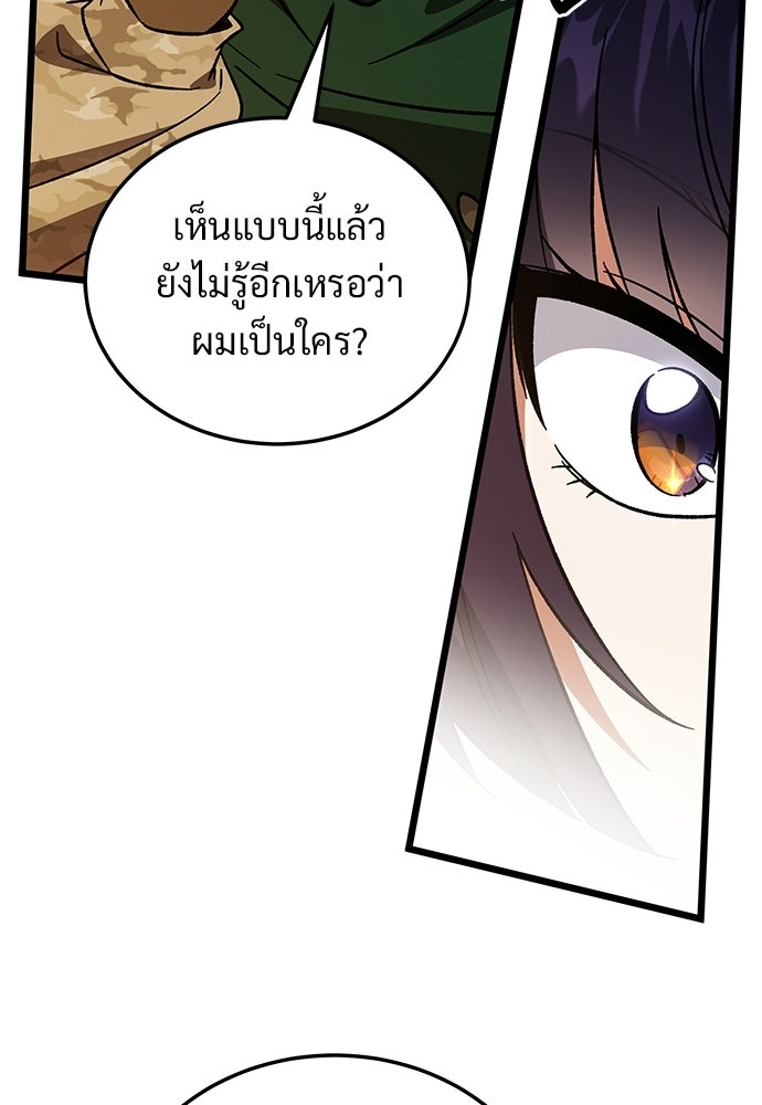 เจ้าหญิงเพลิงกาฬเลเวล 99 - หน้า 122