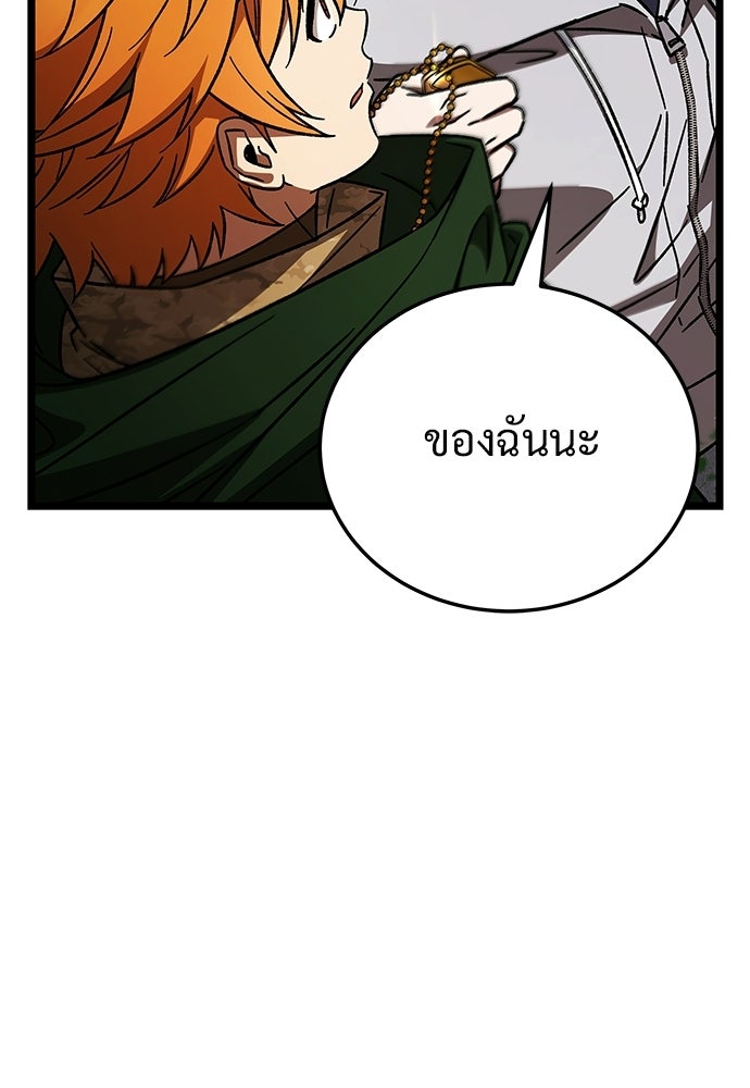เจ้าหญิงเพลิงกาฬเลเวล 99 - หน้า 126