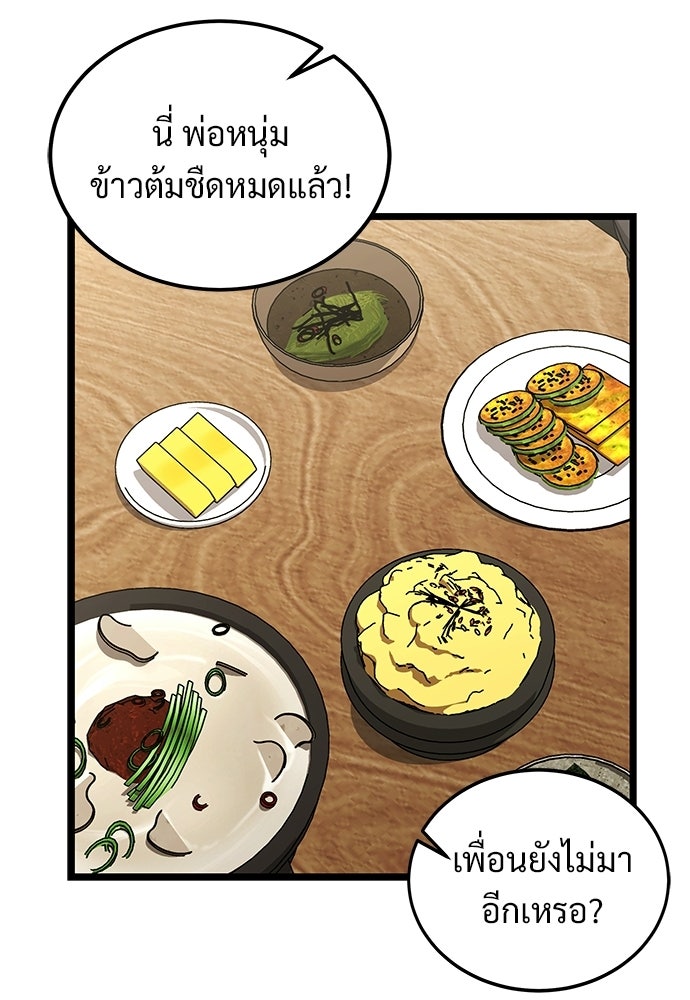 เจ้าหญิงเพลิงกาฬเลเวล 99 - หน้า 128