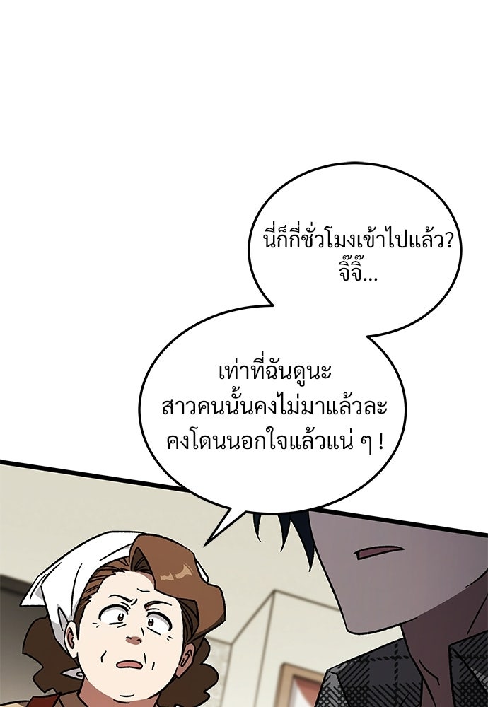 เจ้าหญิงเพลิงกาฬเลเวล 99 - หน้า 129