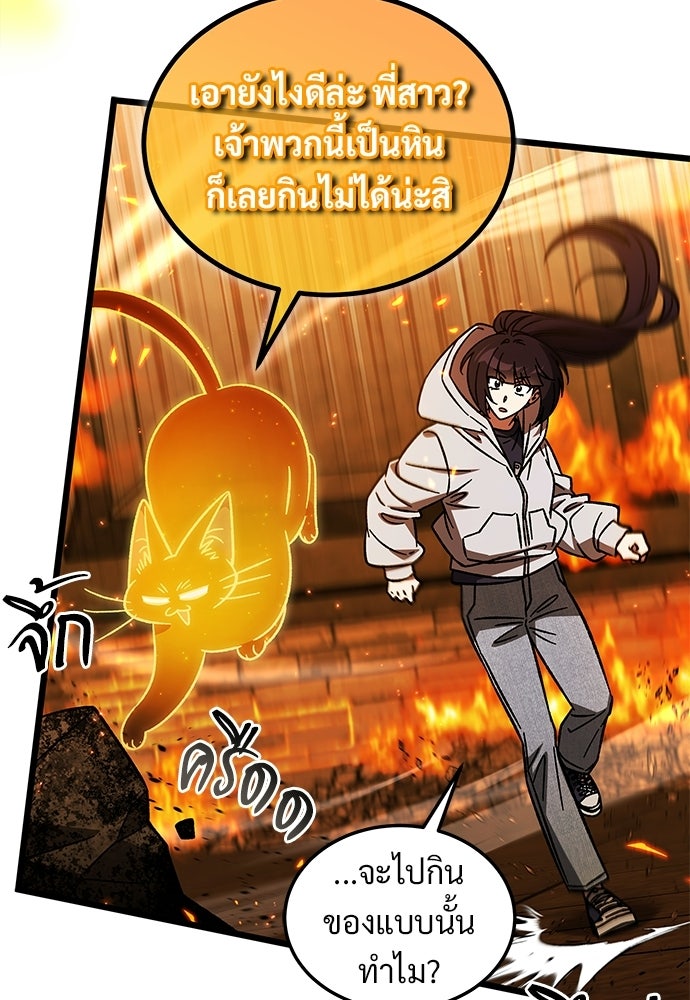 เจ้าหญิงเพลิงกาฬเลเวล 99 - หน้า 13