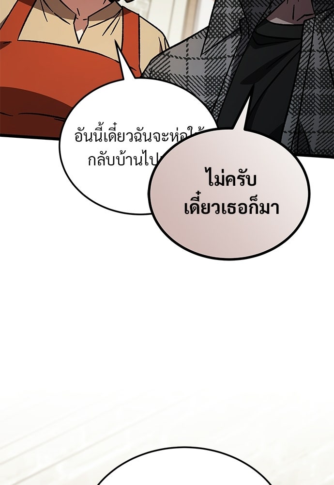 เจ้าหญิงเพลิงกาฬเลเวล 99 - หน้า 130