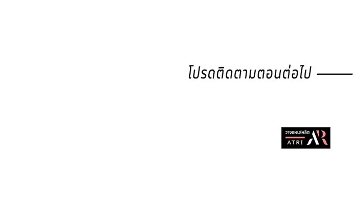 เจ้าหญิงเพลิงกาฬเลเวล 99 - หน้า 134