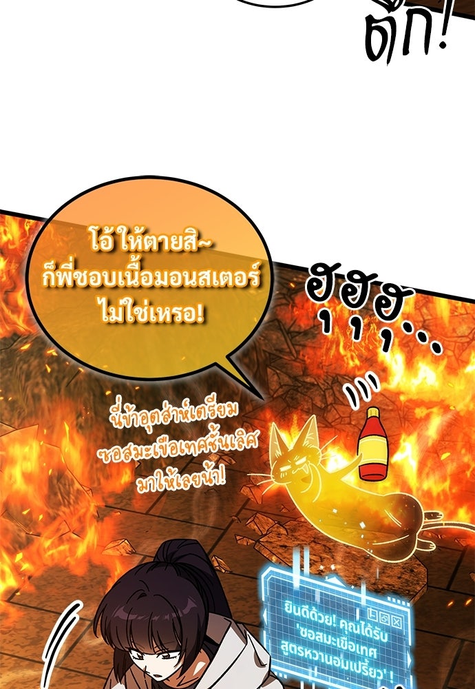 เจ้าหญิงเพลิงกาฬเลเวล 99 - หน้า 14