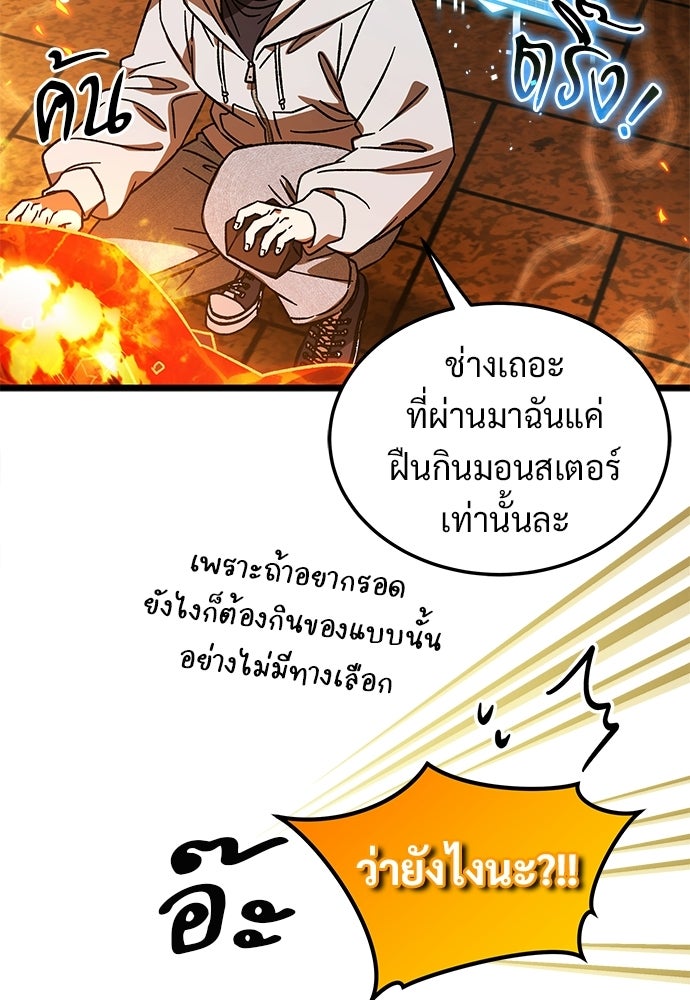 เจ้าหญิงเพลิงกาฬเลเวล 99 - หน้า 15