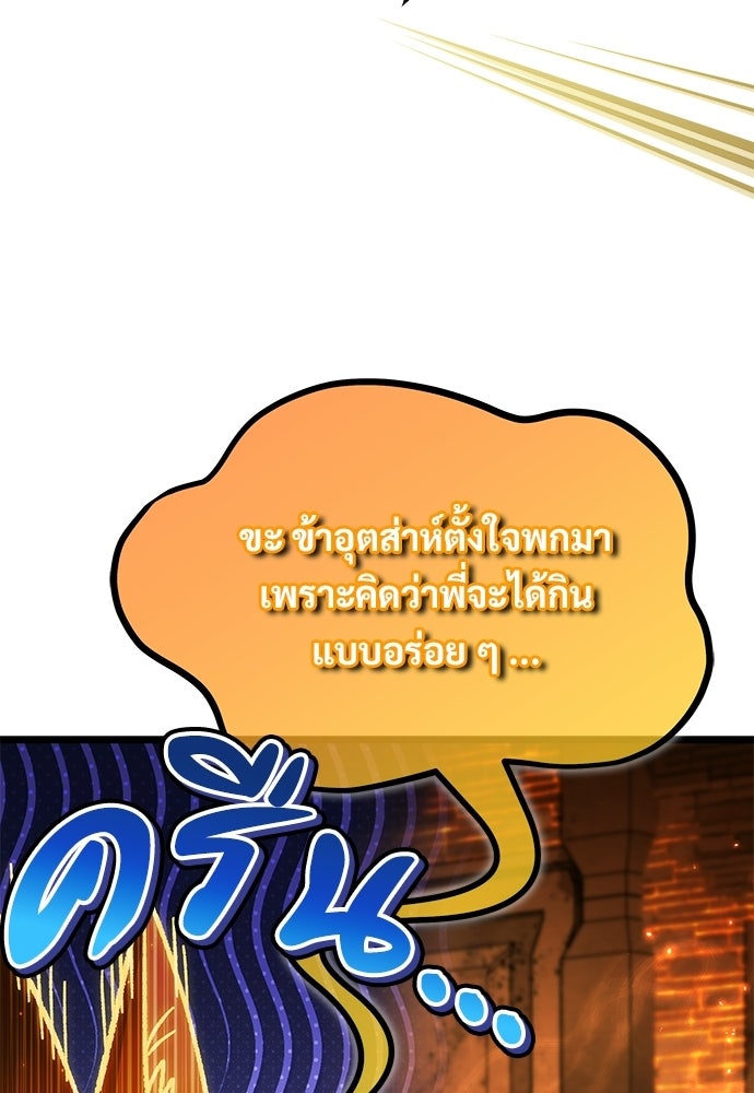 เจ้าหญิงเพลิงกาฬเลเวล 99 - หน้า 16