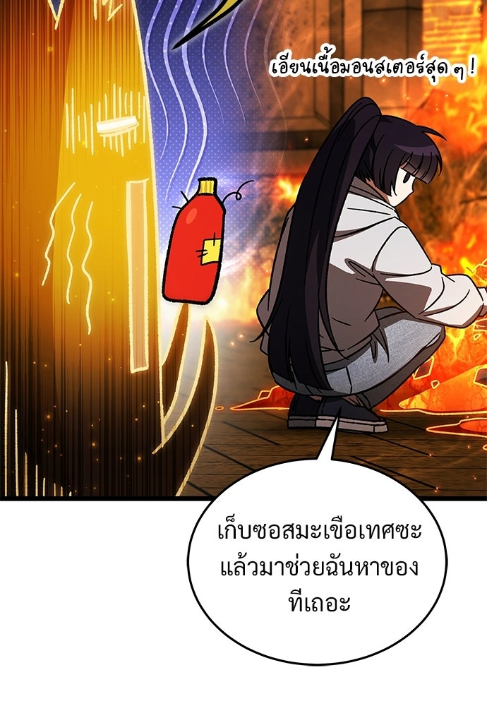 เจ้าหญิงเพลิงกาฬเลเวล 99 - หน้า 17
