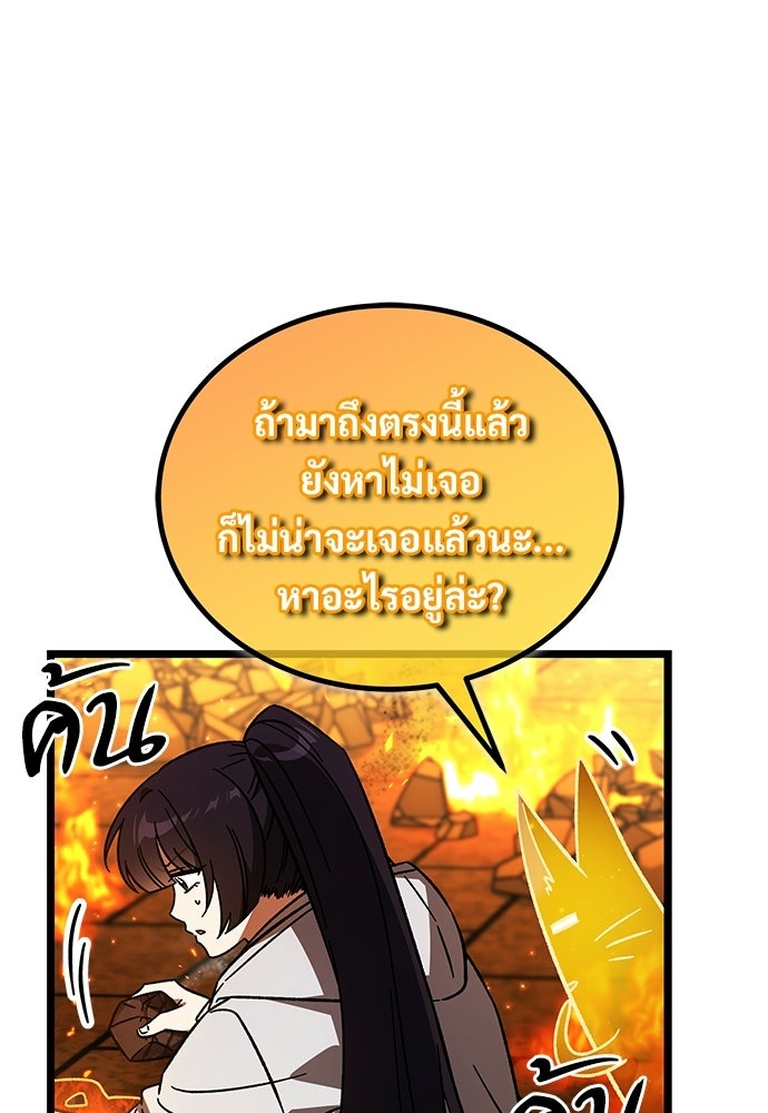 เจ้าหญิงเพลิงกาฬเลเวล 99 - หน้า 18